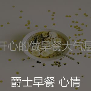 柔和的早上时刻