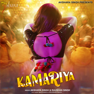 Kamariya