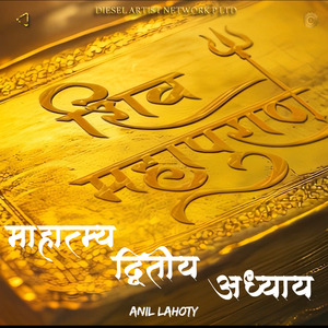 Shiv Maha Puran - Mahatamya Dvitiya Adhayay