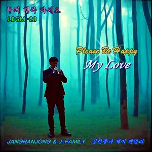 J.BGM-28 부디 행복하세요 PLEASE BE HAPPY MY LOVE