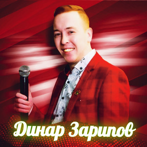 Югалтасым килми сине
