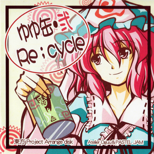 东方萃想争-もう一つの萃想奏-