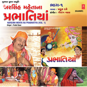 Jal Kamal Dal Chhandne