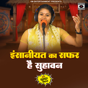 Insaniyat Ka Safar Hai Suhavan