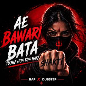 Bawari