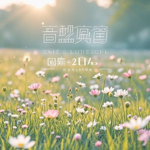 你在我心上