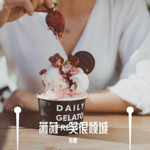 神度（翻自 风小筝）