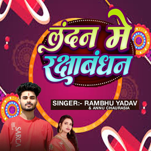 Landan Me Rakshabandhan