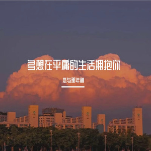 在雨中（清唱版）