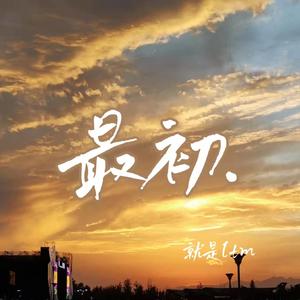 《私有浪漫》（demo）