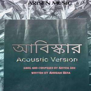 ABISKAR (Acoustic version)