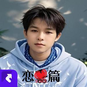 初见不散(女声版)