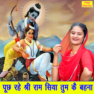 Puch Rahe Shree Ram Siya Tum Ke Behna
