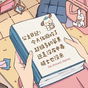 我还有点小糊涂