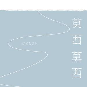 遇见你的时候所有星星都落到我头上