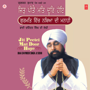 Kaahu Ki Sangat Mil Jampur Jaat Hai (Vyakhya Sahit)