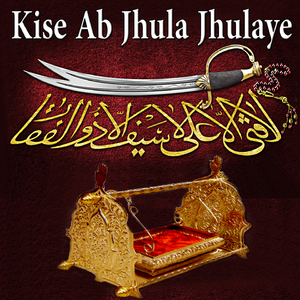 Kise Ab Jhula Jhulaye