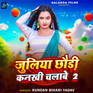 Juliya Chhodi Kankhi Chalabe 2