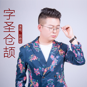 亲爱的老爸老妈