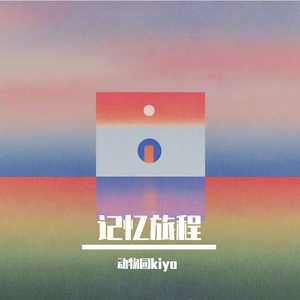 回应