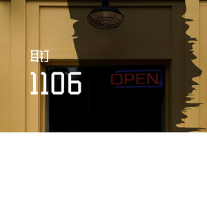 哦嚯