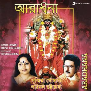 Bhagaban Kotha Tumi