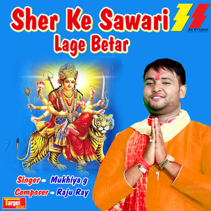 Sher Ke Sawari Lage Betar