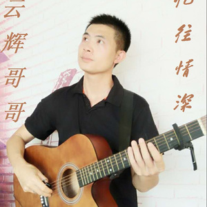 忆往情深 (伴奏)