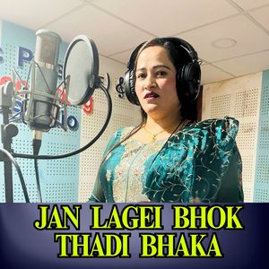 JAN LAGEI BHOK THADI BHAKA