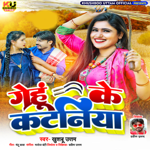 Gehu Ke Kataniya