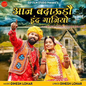 Aaj Vadaudo Indra Gajiyo