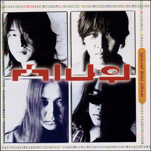 매 맞는 아이 (Live)