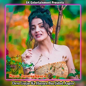Deva Gurjar Ka Hatyara Ban Jallad Aagiya