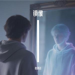 镜像