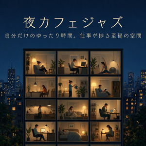 BPM116で効率重視の集中作業用BGM