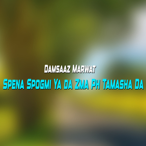 Wakht Da Zankadan Da