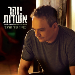 רגע (הופעה חיה באמפי שוני, 2010)