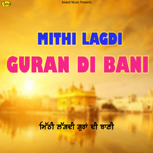 Sare Milke Dio Vadhaiyan