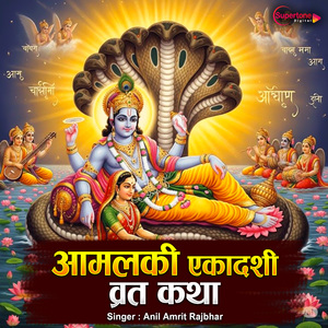 Amalaka Ekadashi Vrat Katha