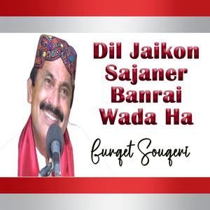 Dil Jaikon Sajaner Banrai Wada Ha