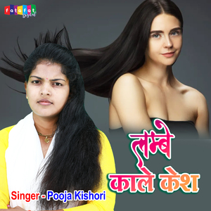Lambe Kale Kesh