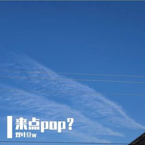 孤独是生命的礼物（cover：什么都浪漫）