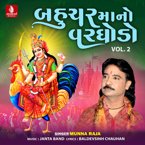 Shankhalpur Sohamanu