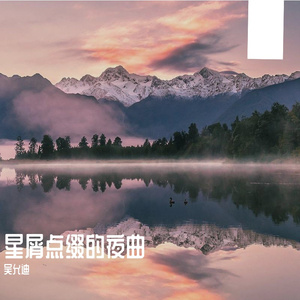 当时的温暖