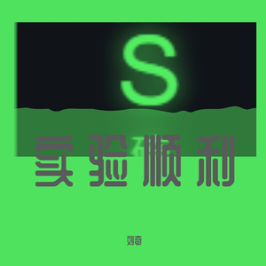 什么时候能发SCI