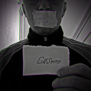 1000 слов (acoustics)