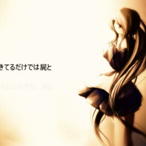 生きてるだけでは屍と