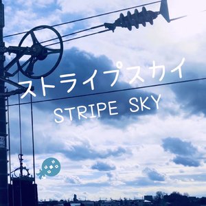 ストライプスカイ (feat. 初音ミク)