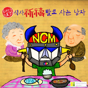 기도빨로 사는 남자