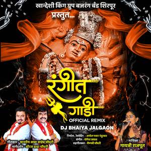 Rangit Gadi ( Official Remix)